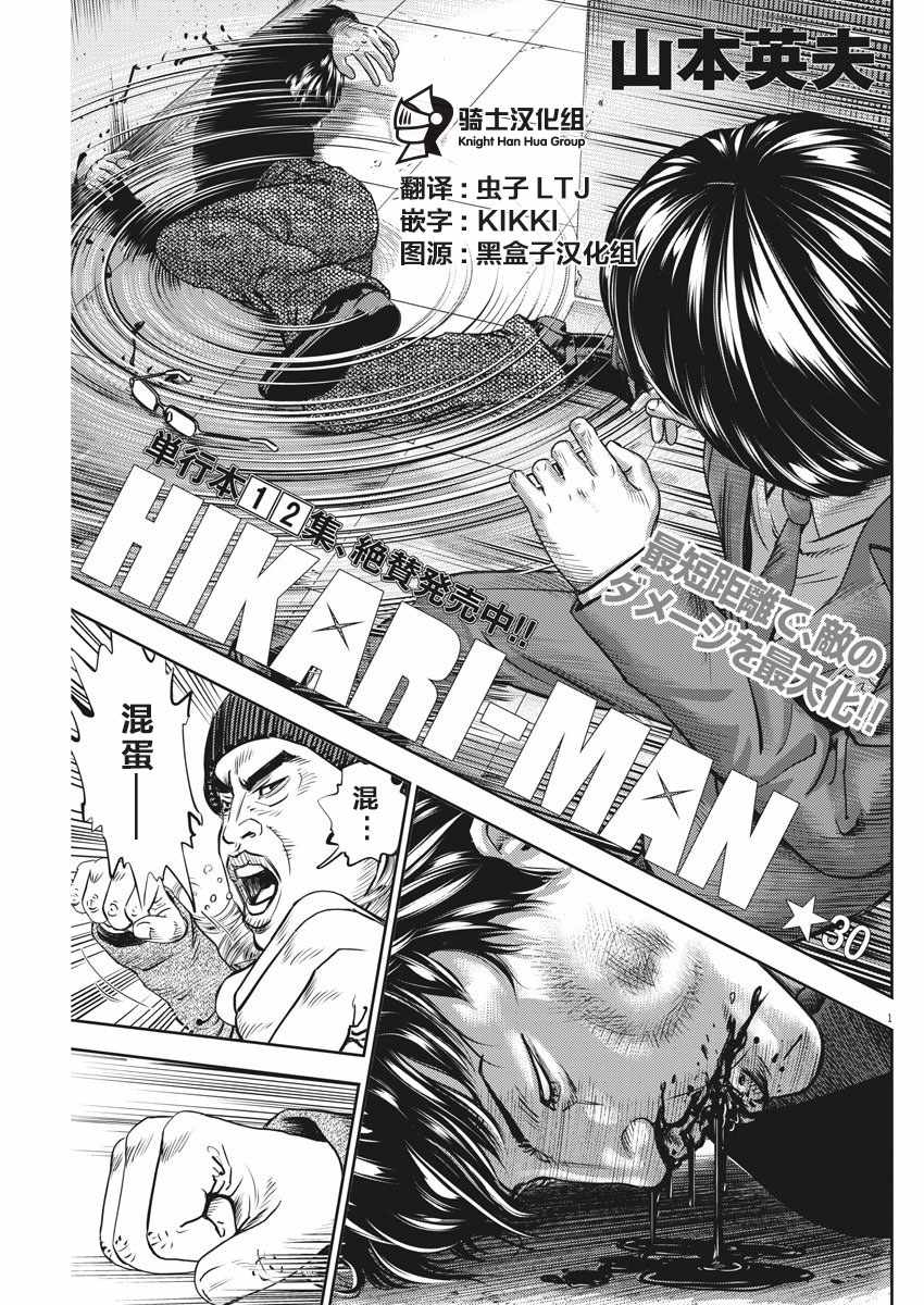 第30话0