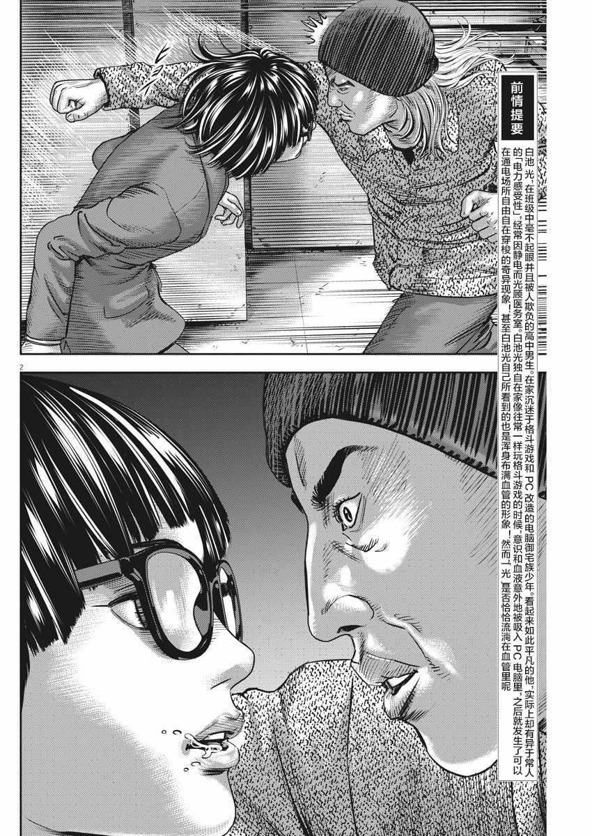 第30话1