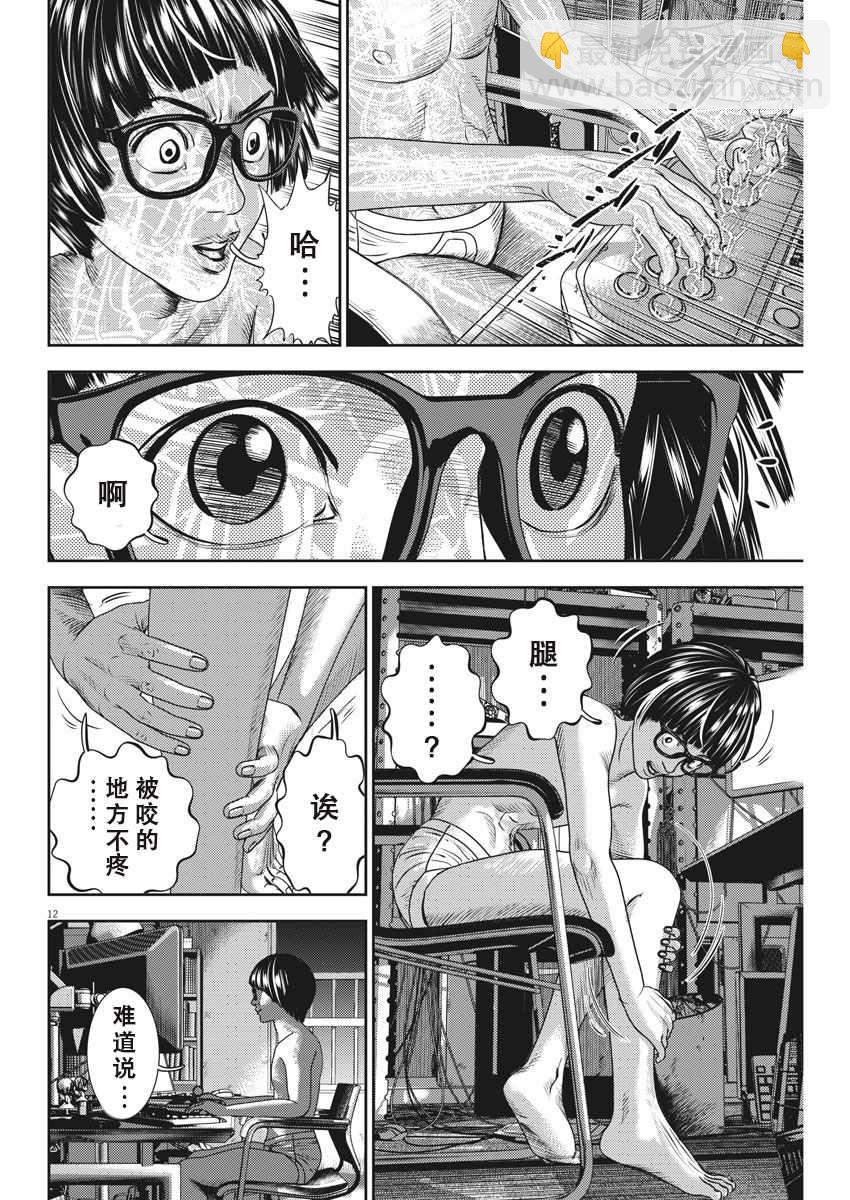 第32话11