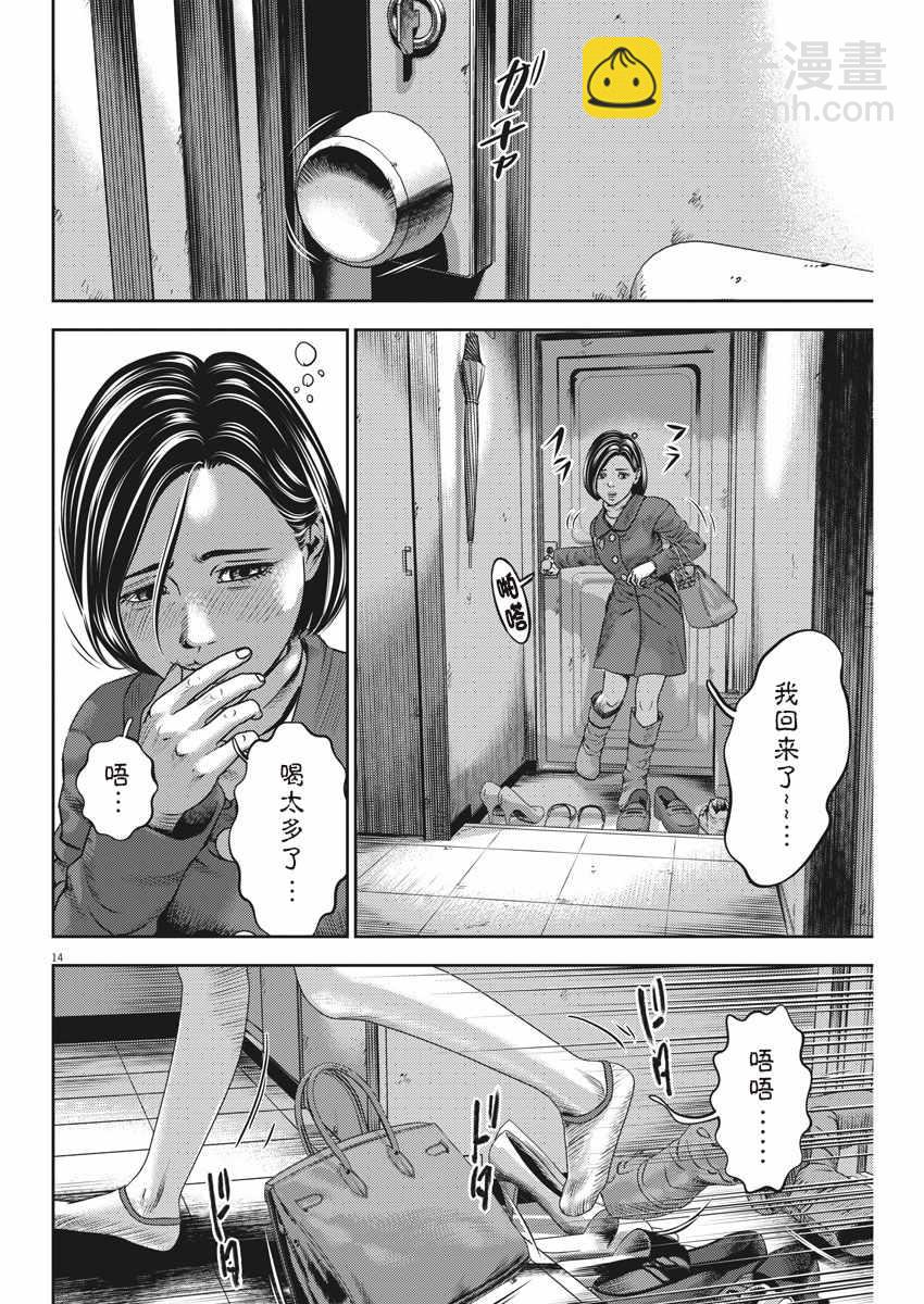 第32话13
