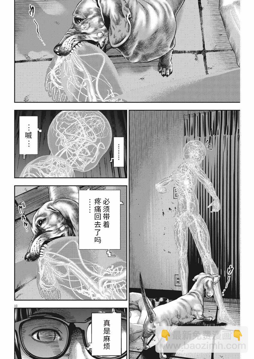 第32话9