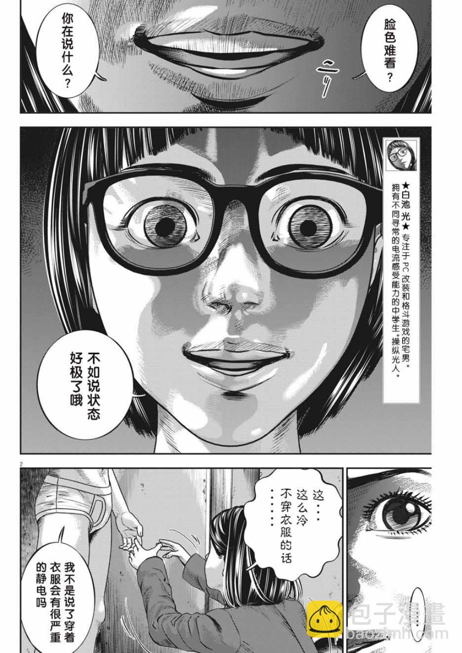 第33话1