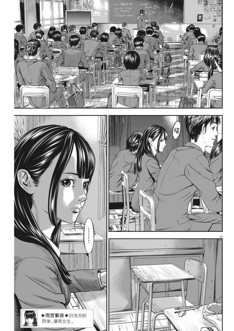 第33话12