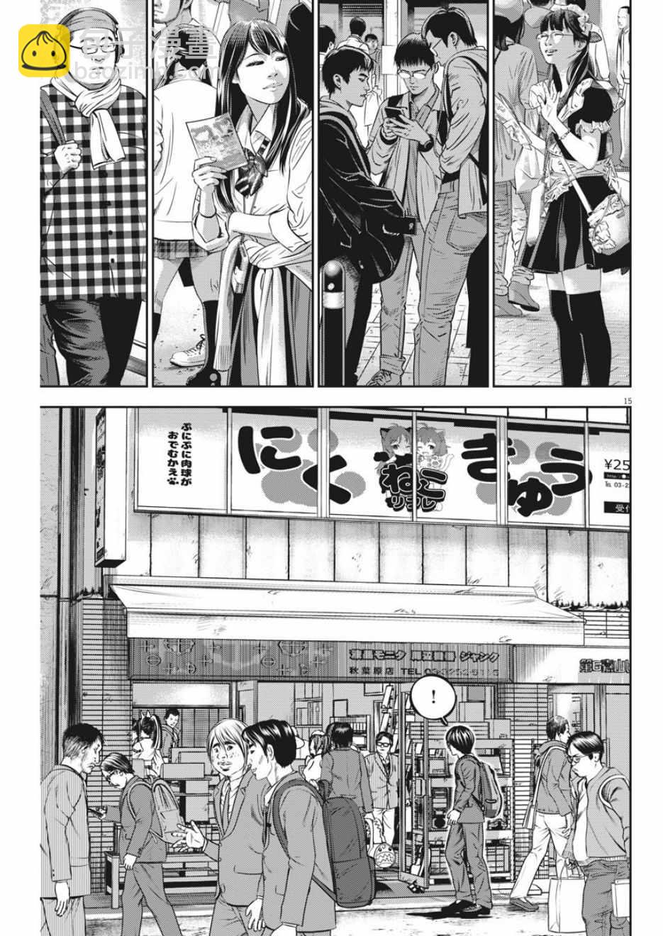 第33话14