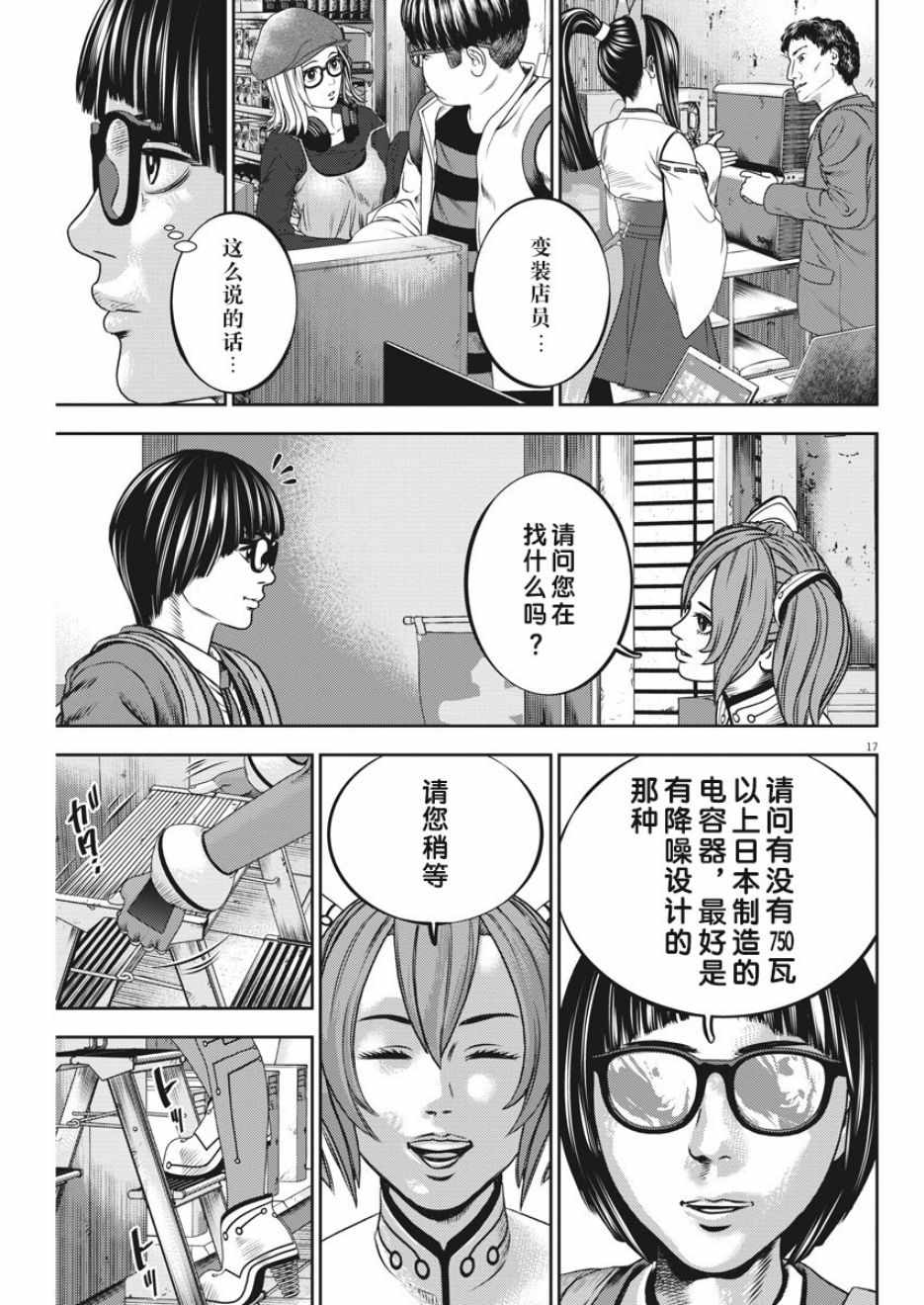第33话16