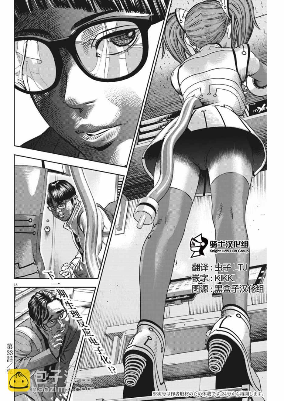 第33话17