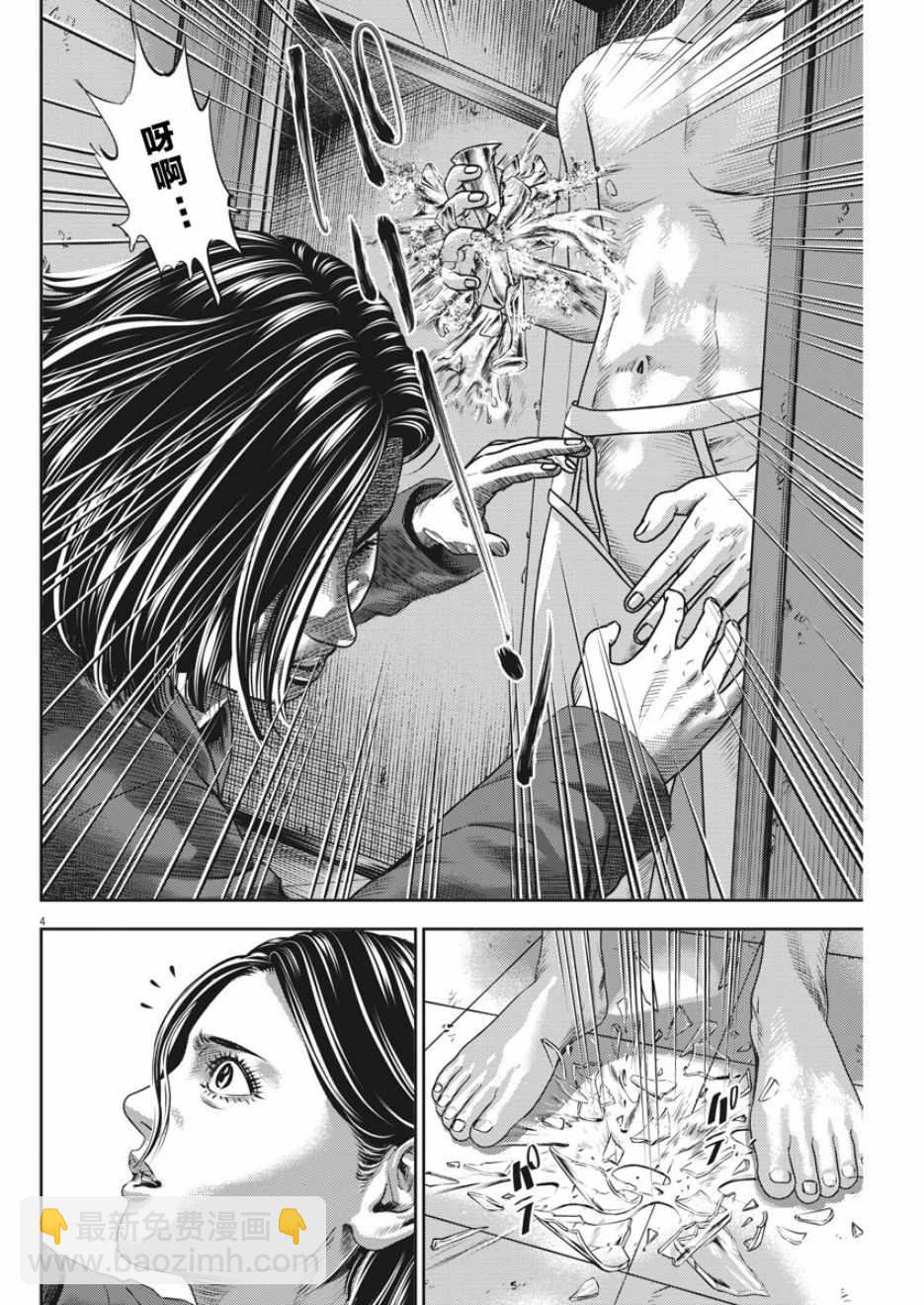 第33话3