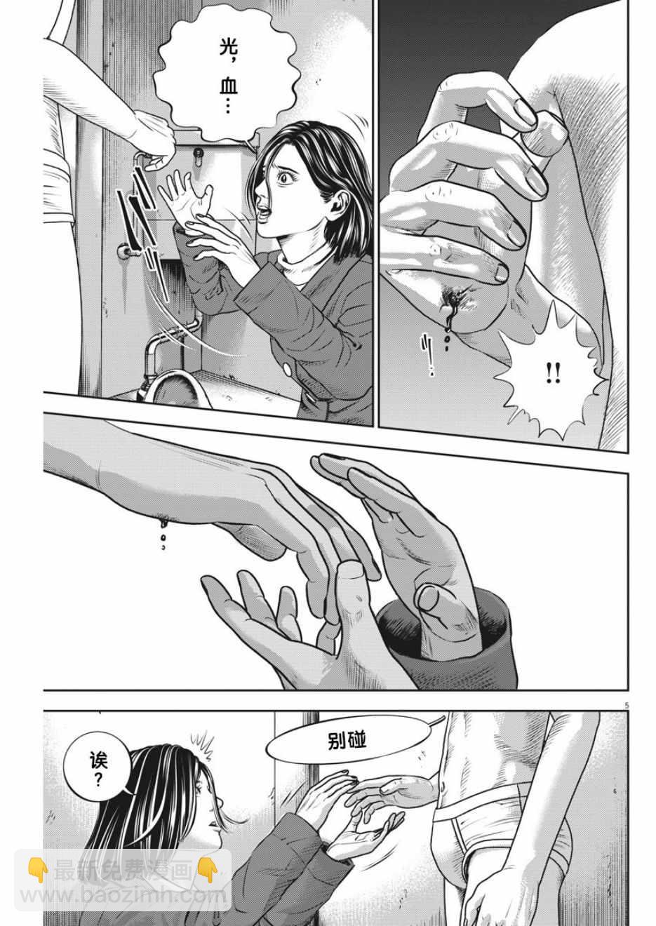第33话4