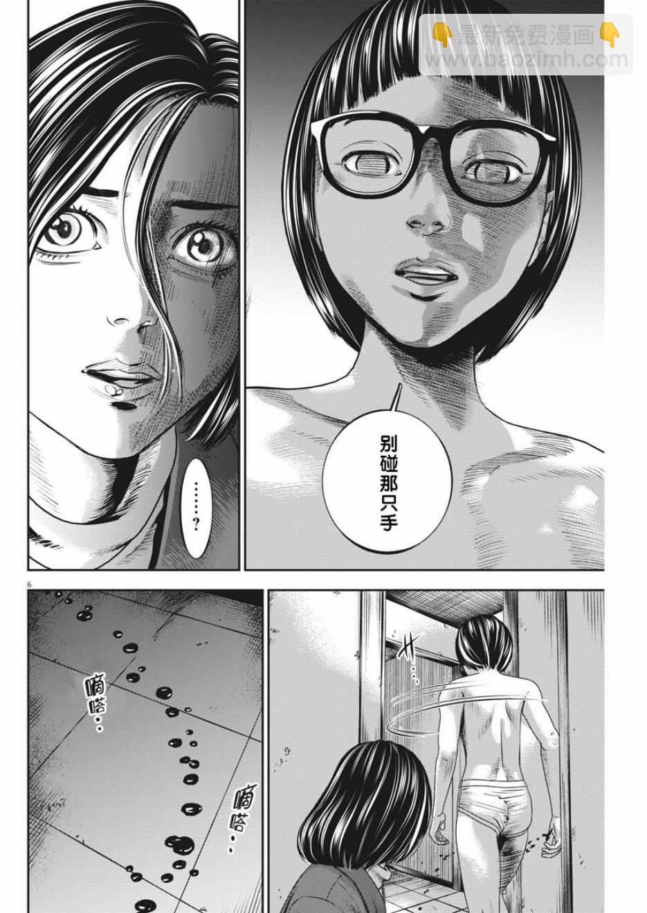 第33话5