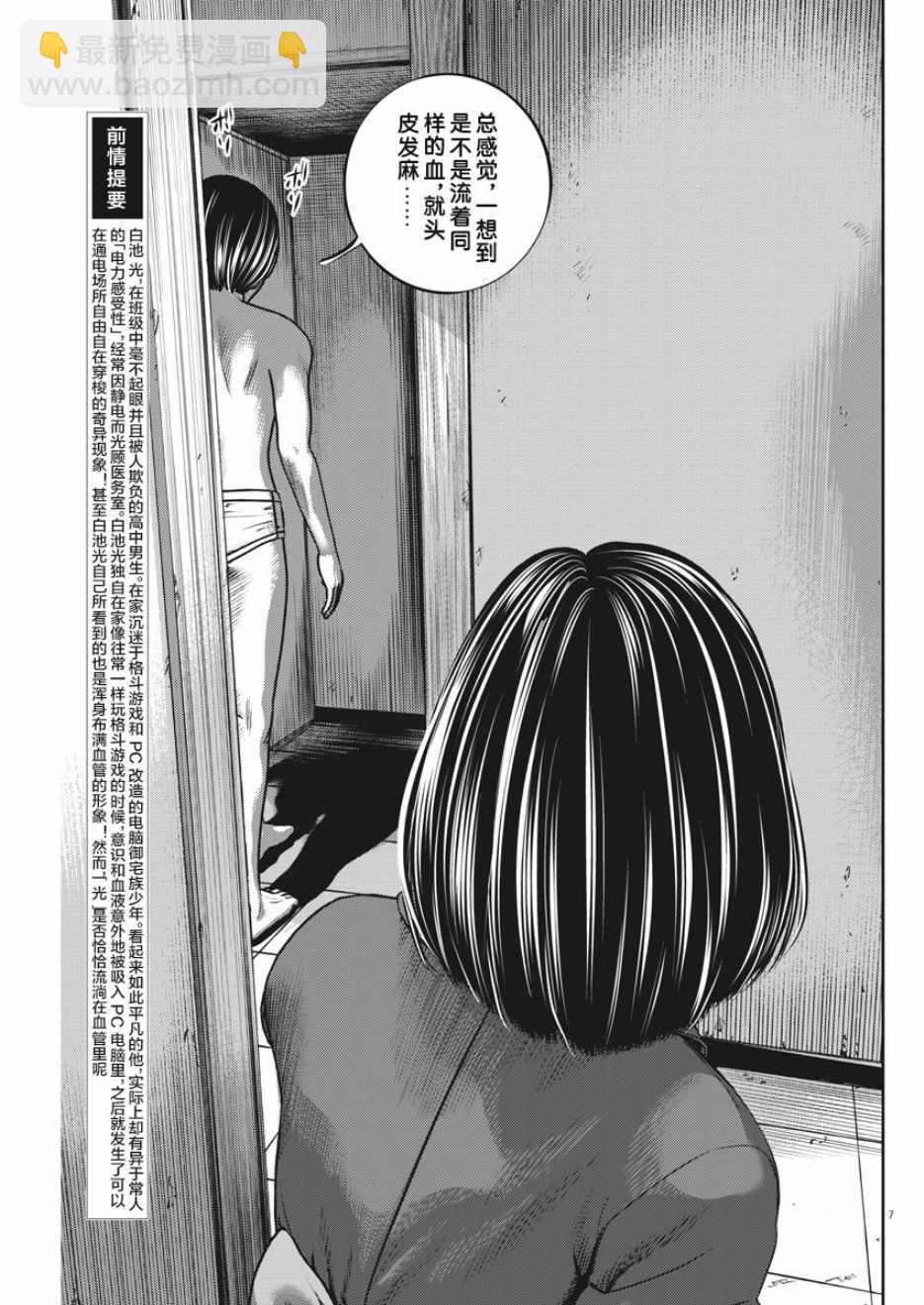 第33话6
