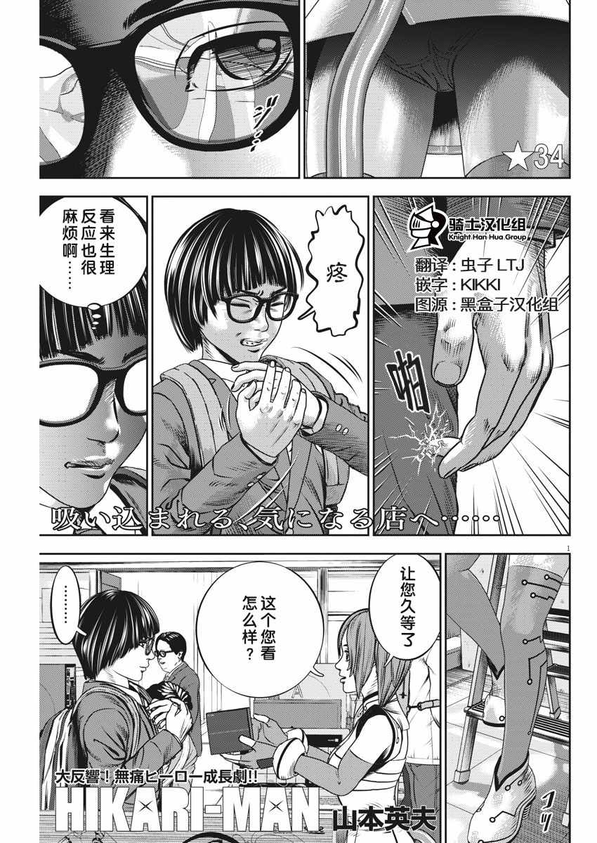 第34话0