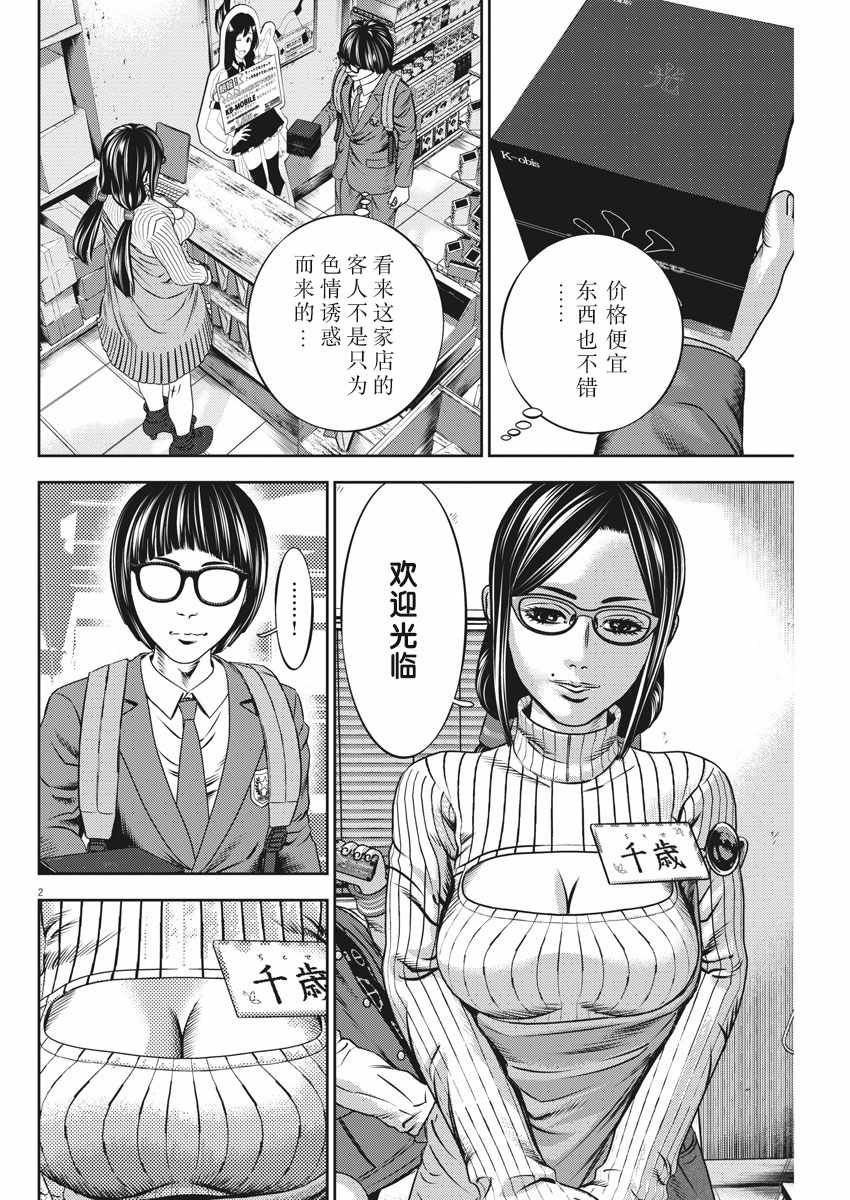 第34话1