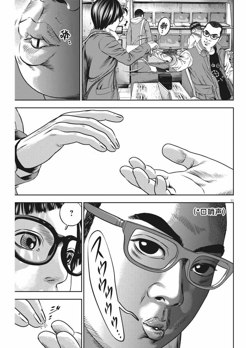 第34话10