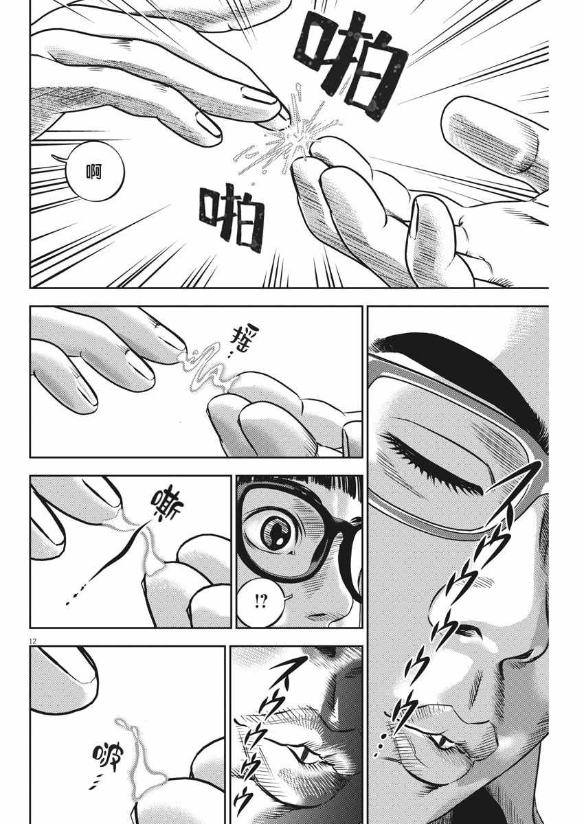 第34话11
