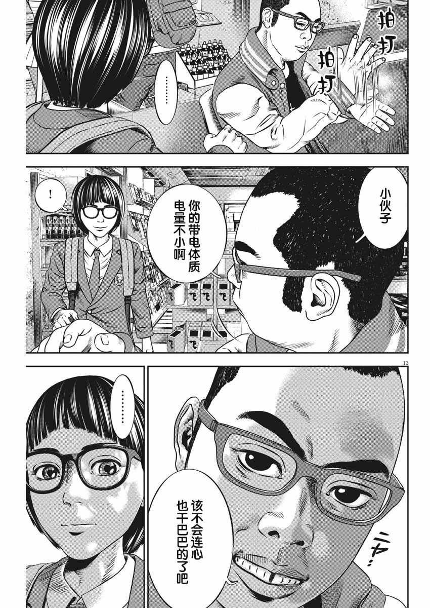 第34话12