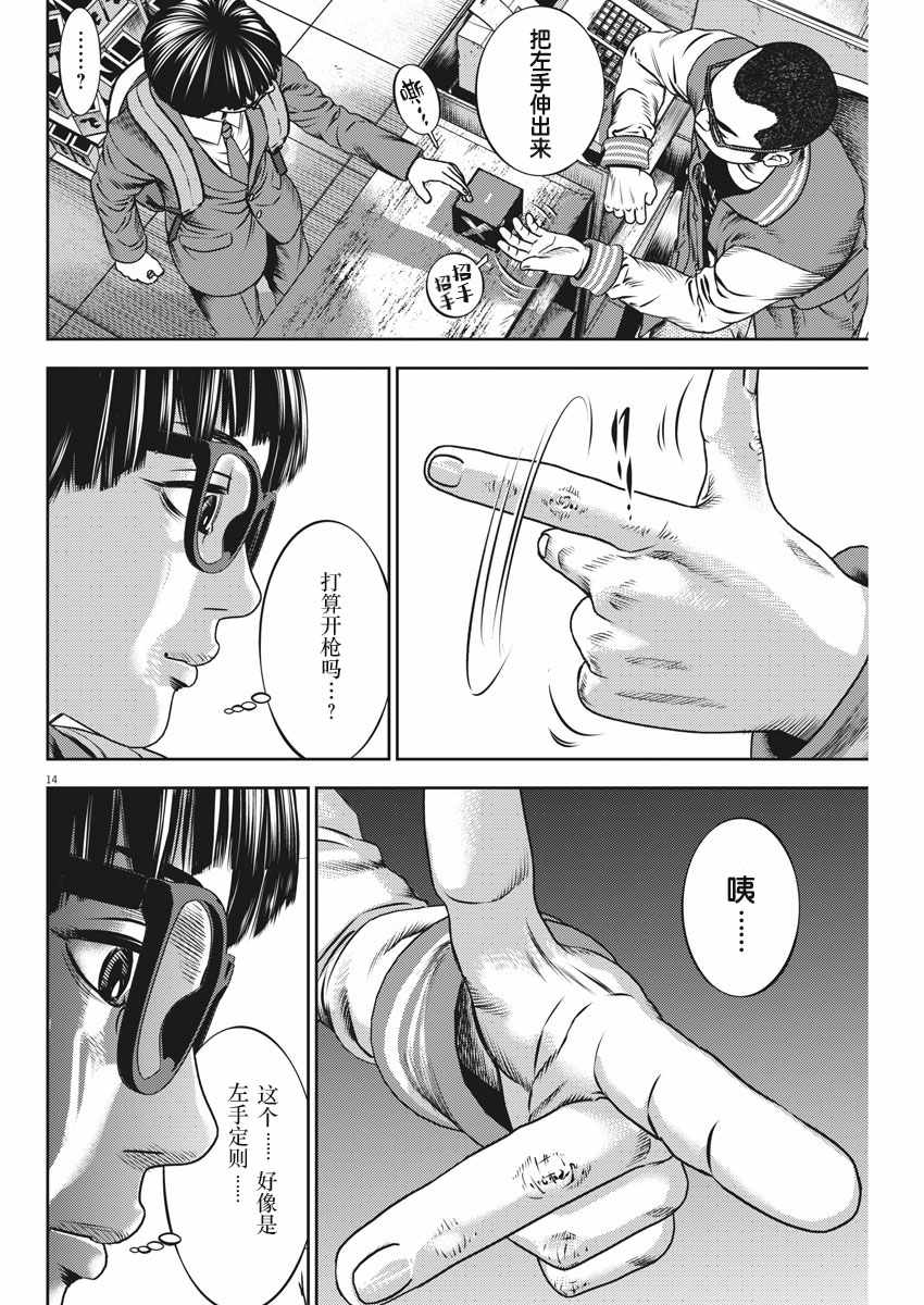 第34话13