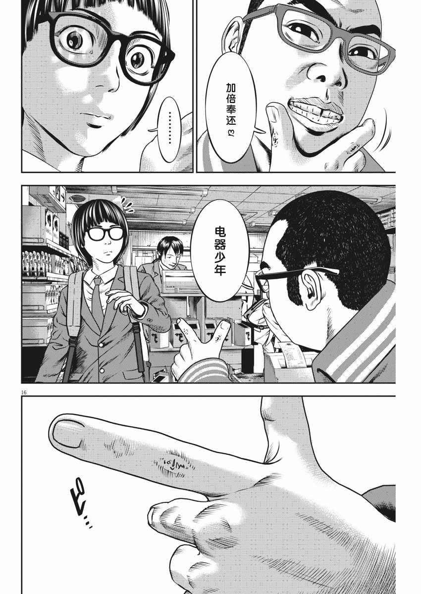 第34话15