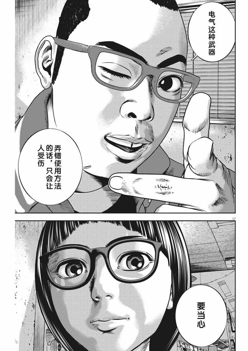 第34话16