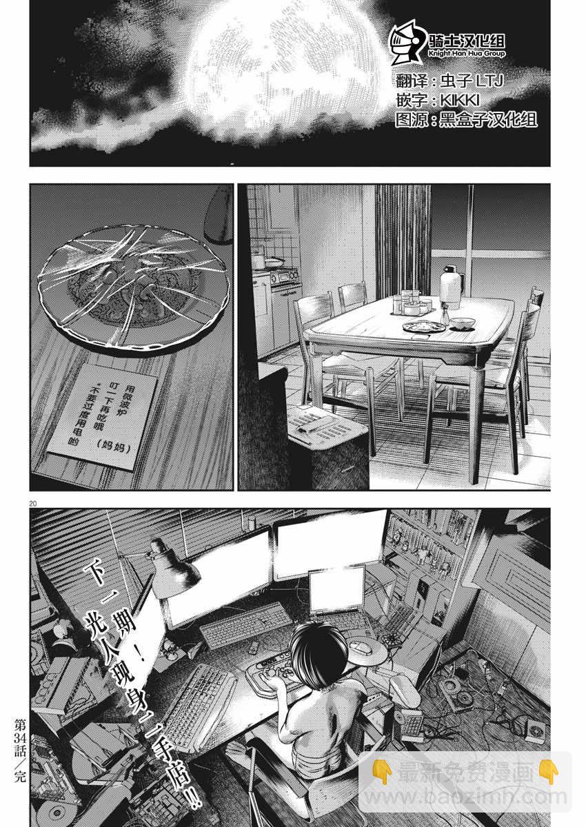 第34话19