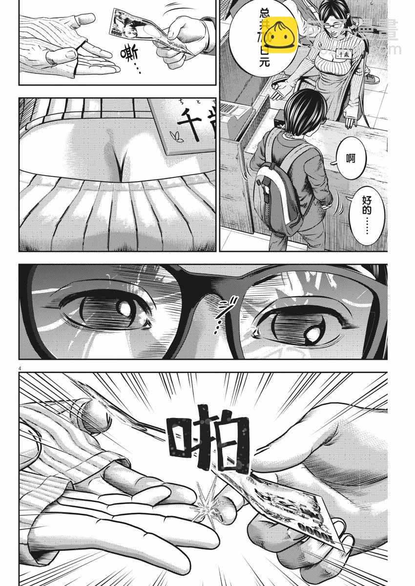 第34话3