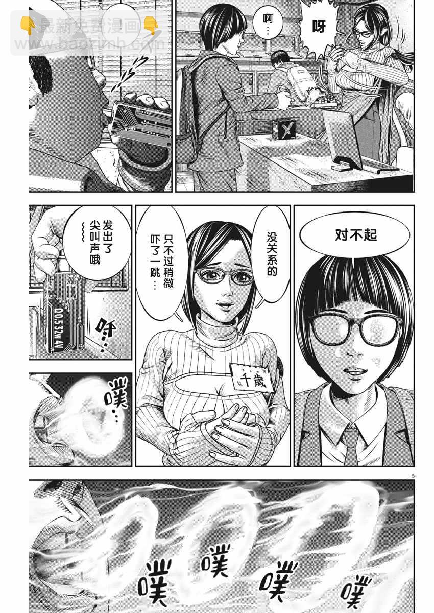 第34话4