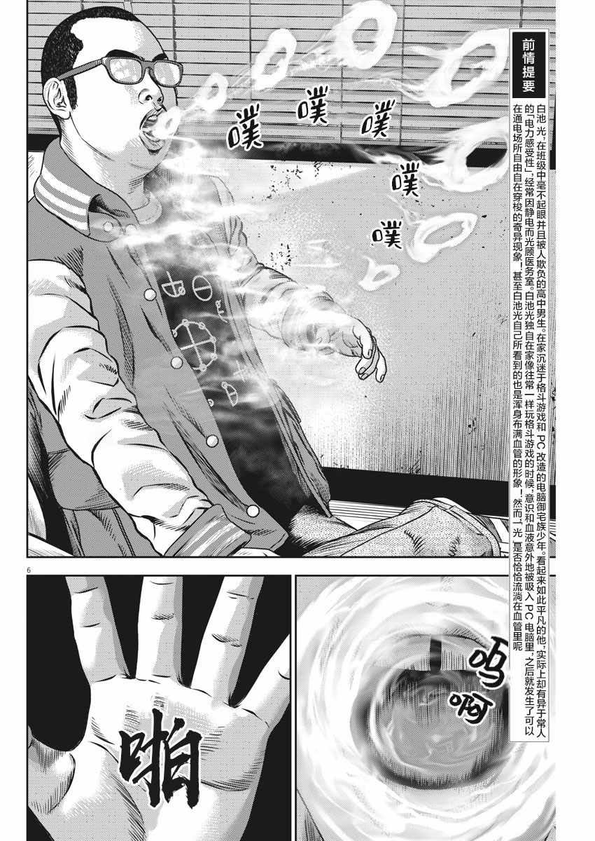 第34话5