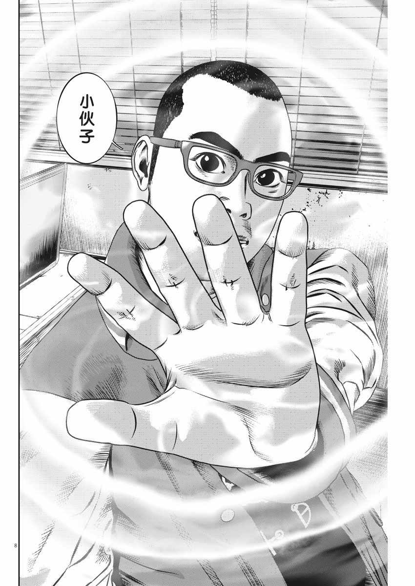 第34话7