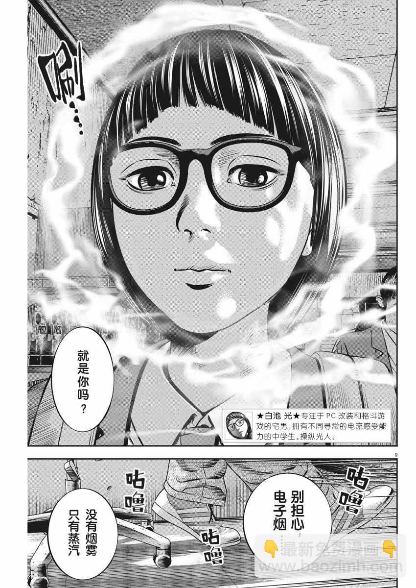 第34话8