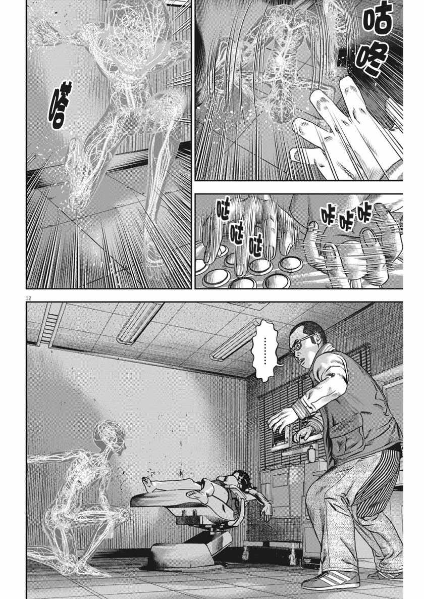 第35话11