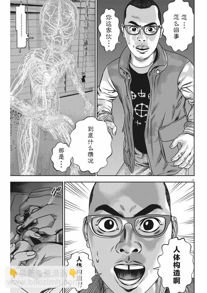 第35话12