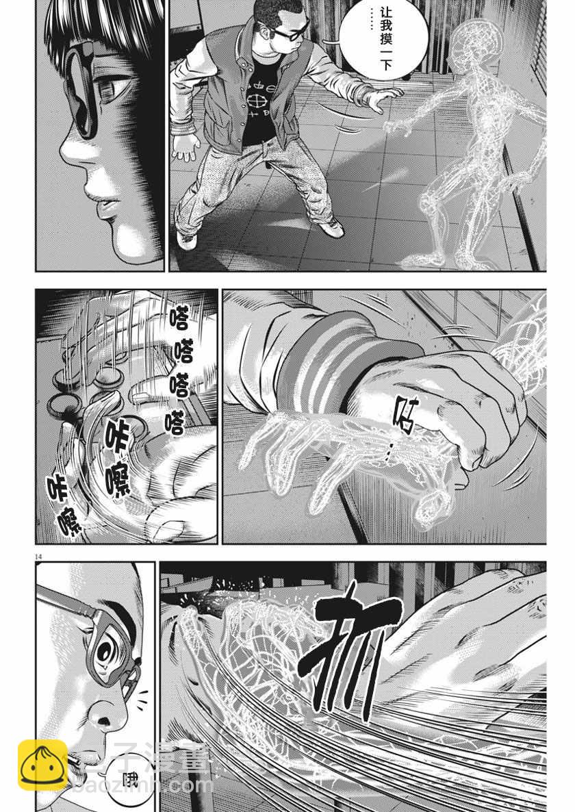 第35话13