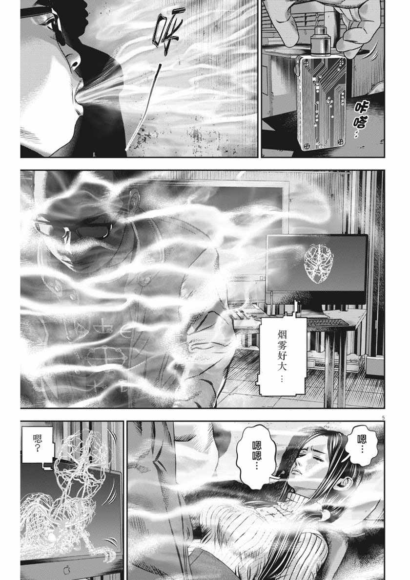 第35话4