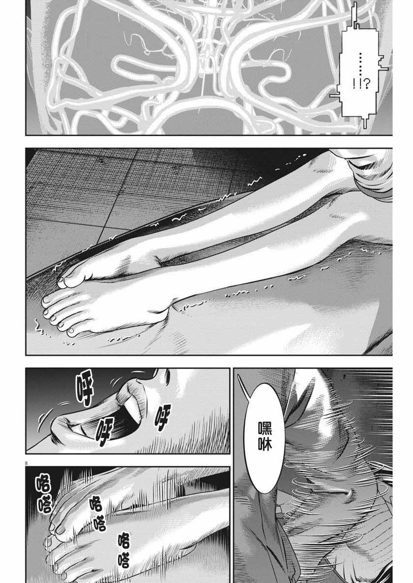 第35话7