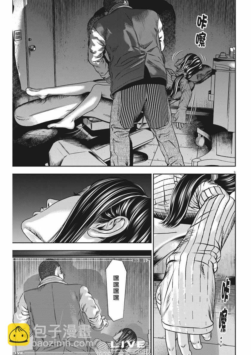 第35话8