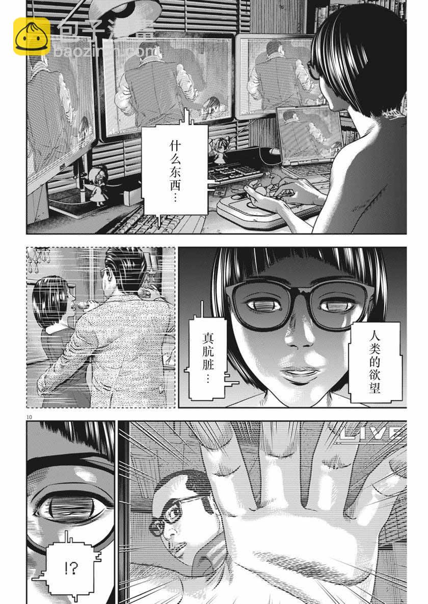 第35话9