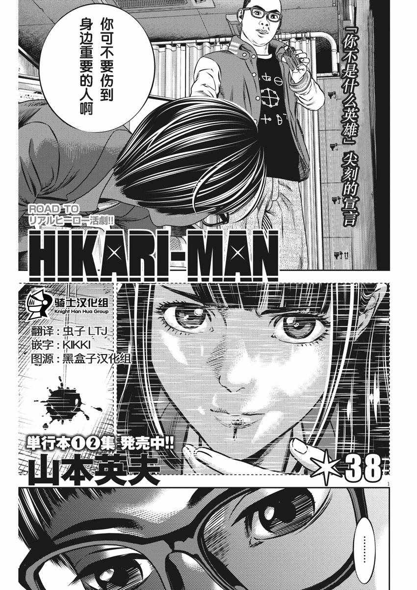 第38话0