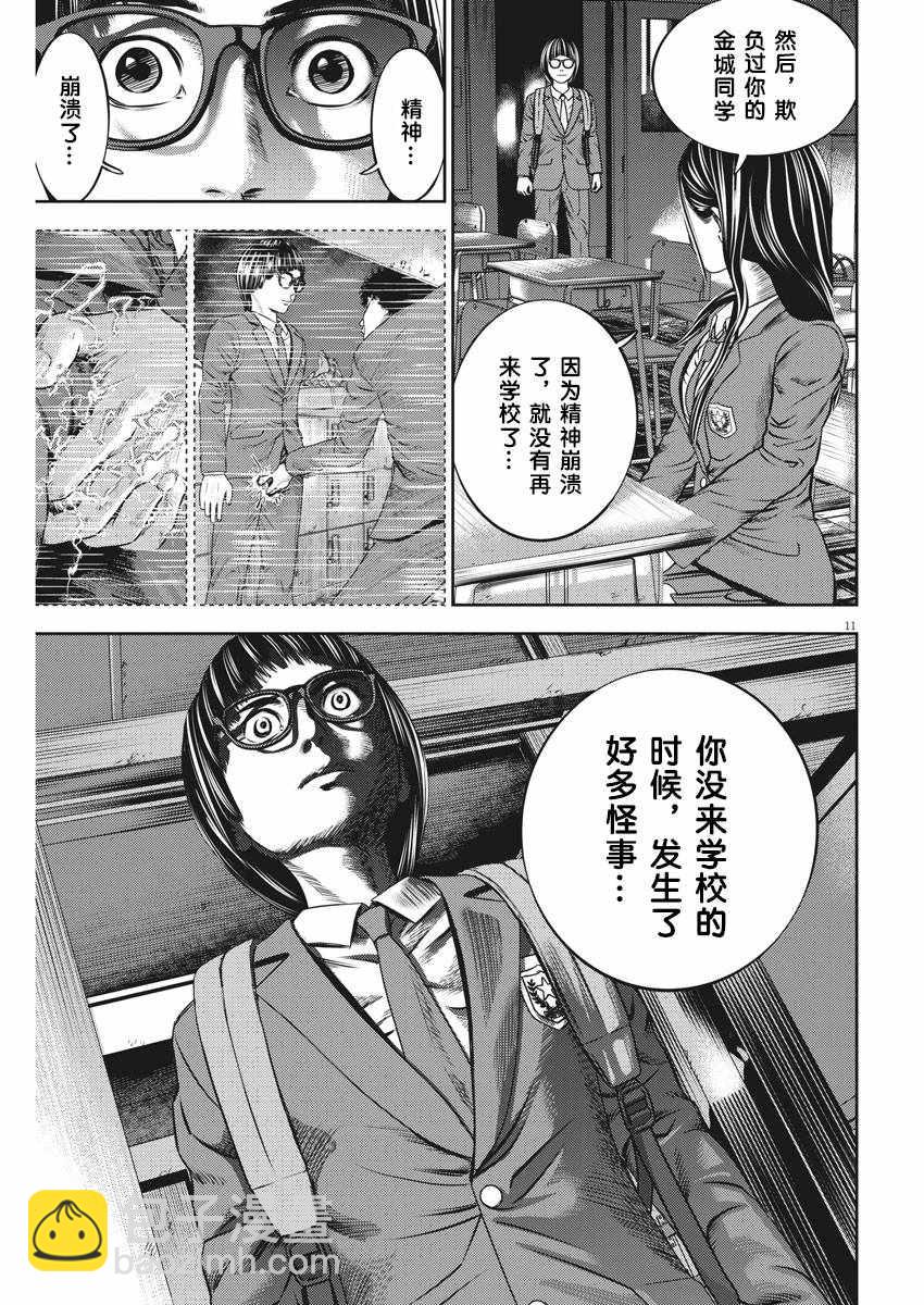 第38话10