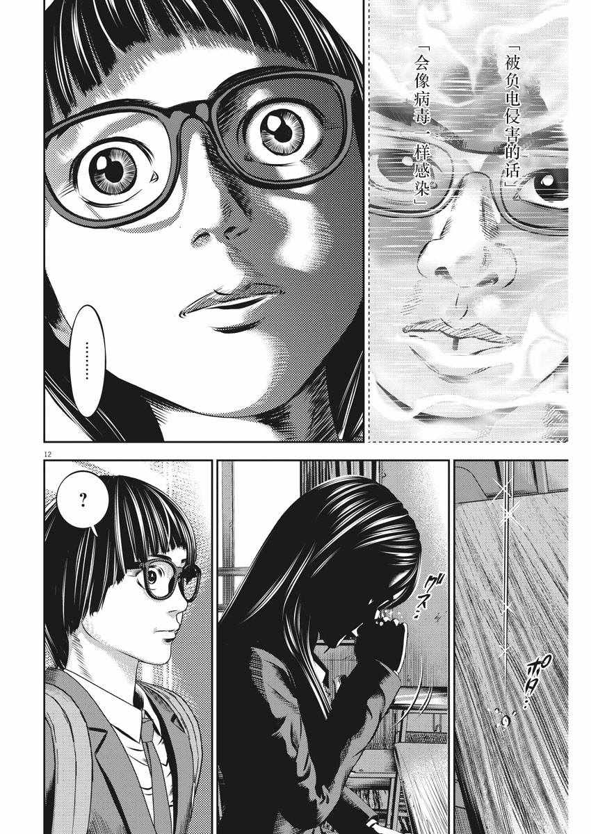 第38话11