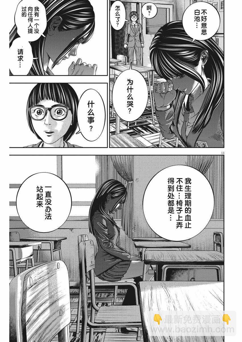 第38话12