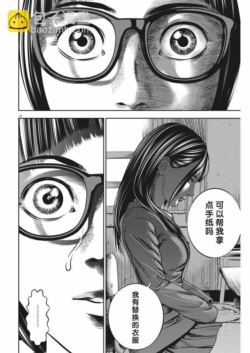 第38话13