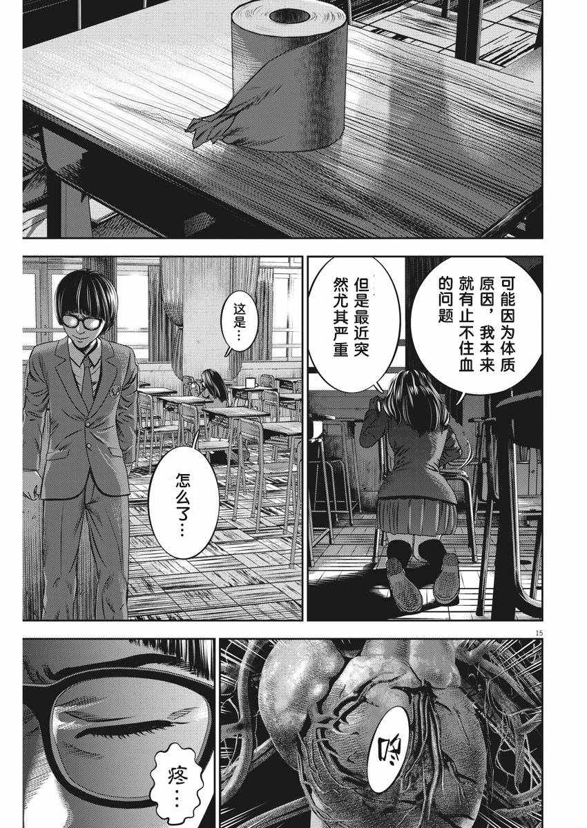 第38话14
