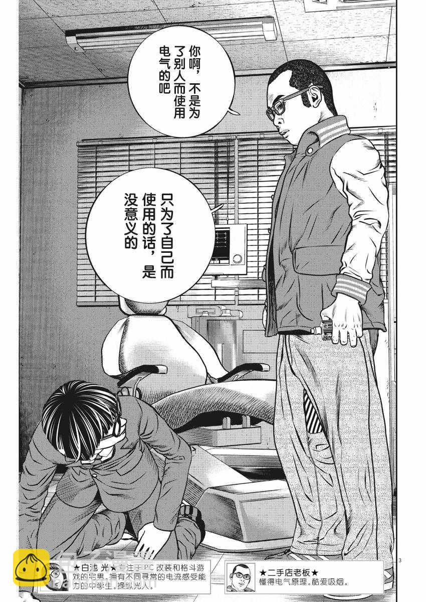 第38话2