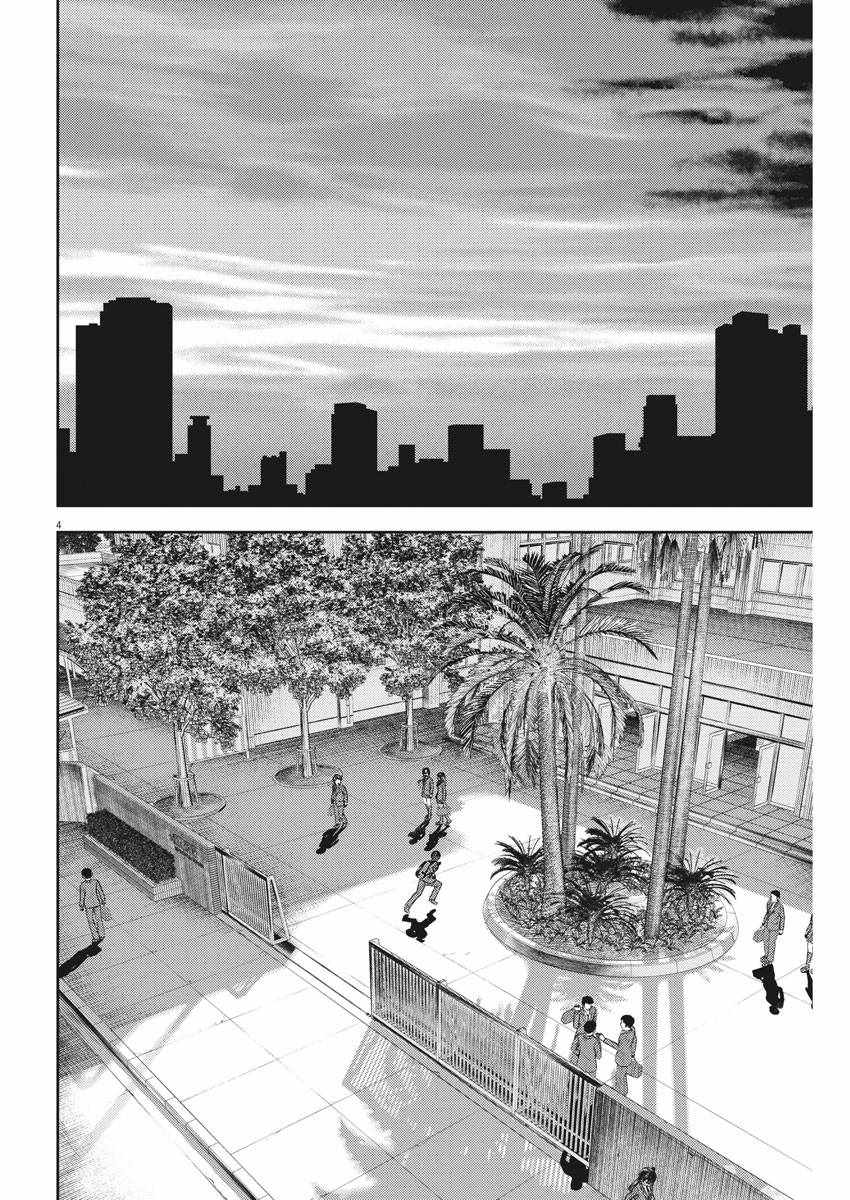 第38话3