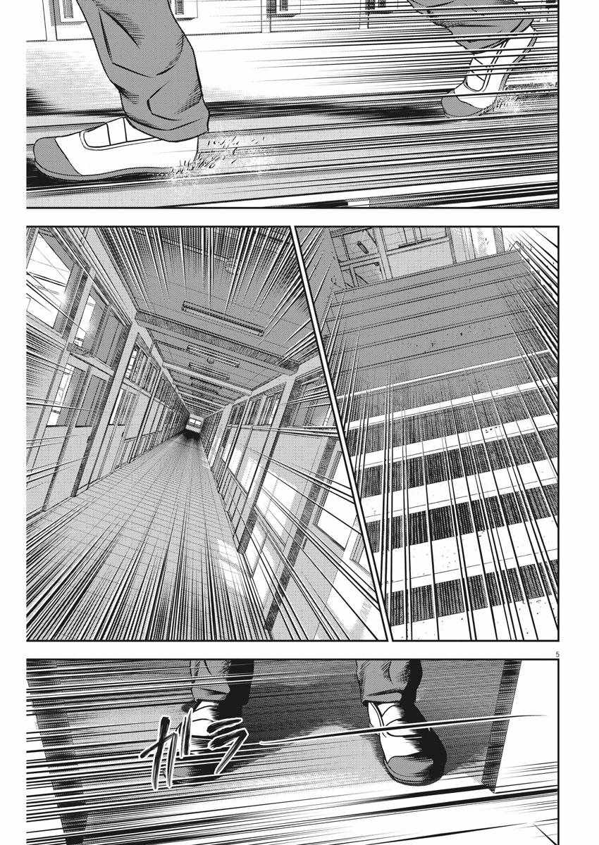 第38话4