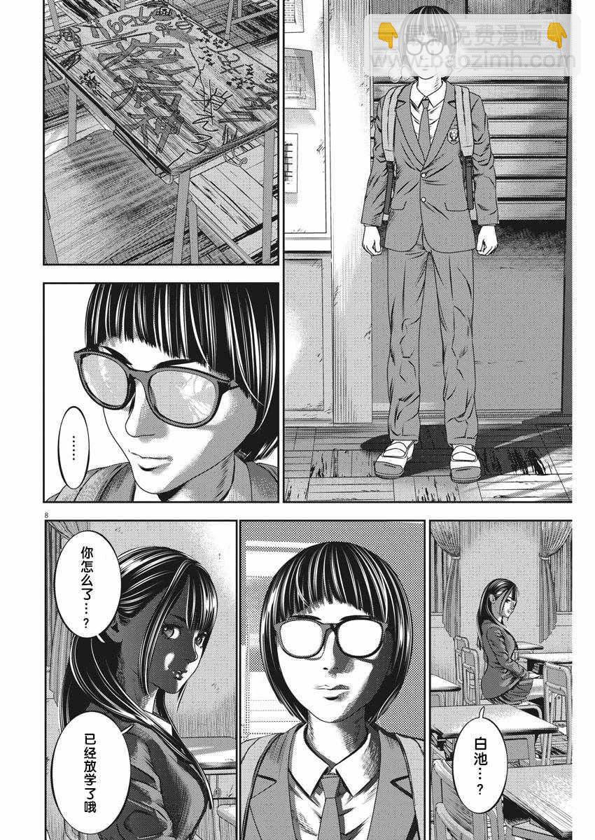 第38话7