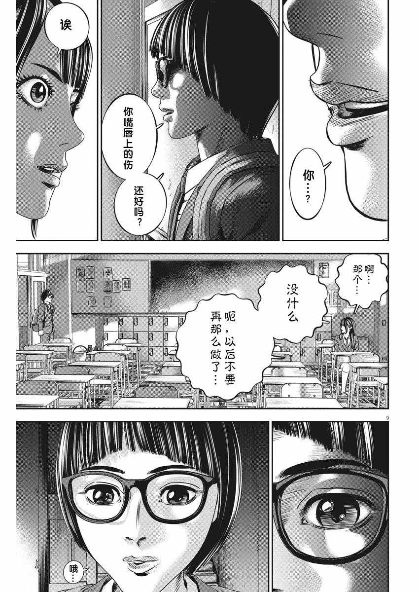 第38话8