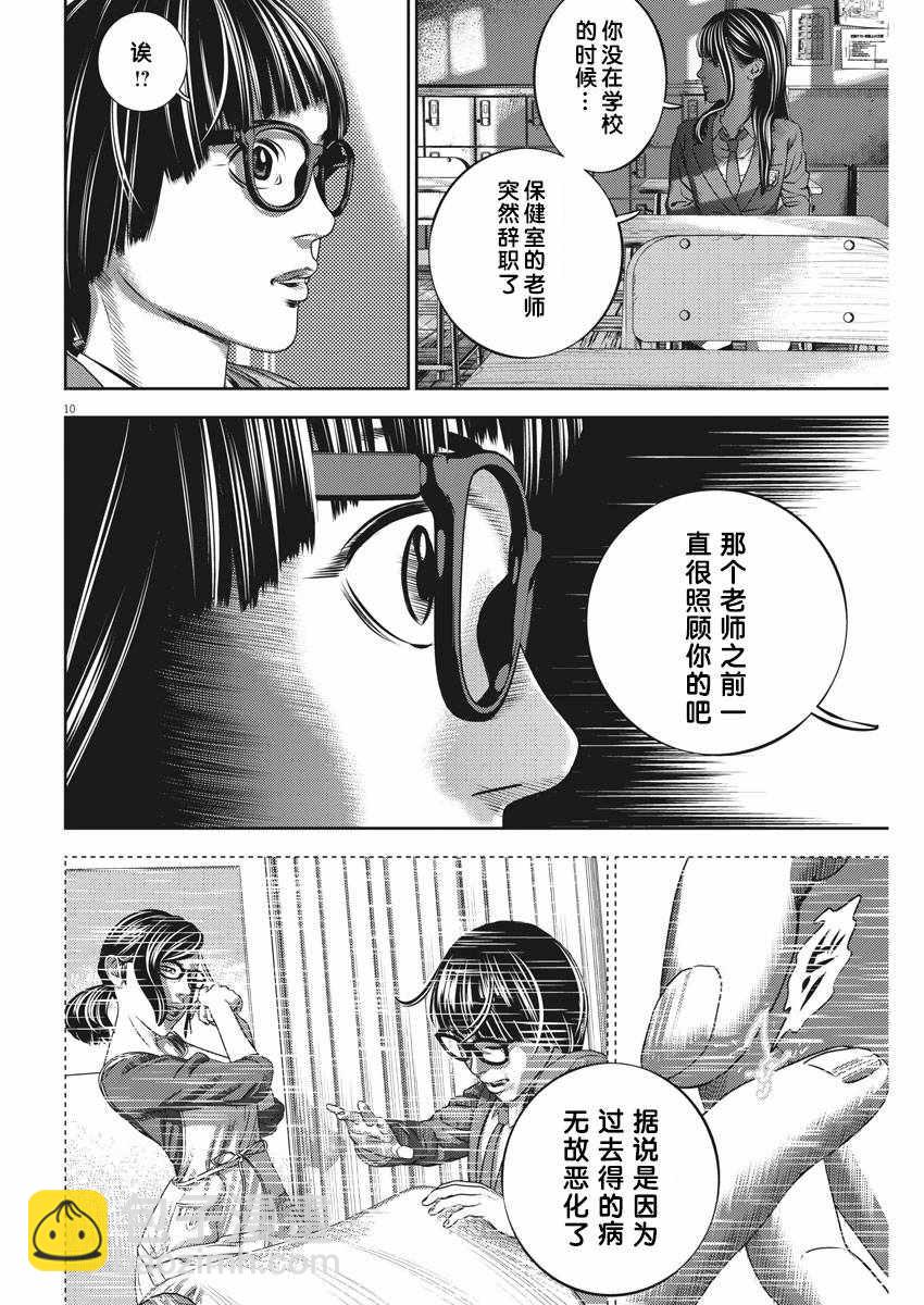 第38话9
