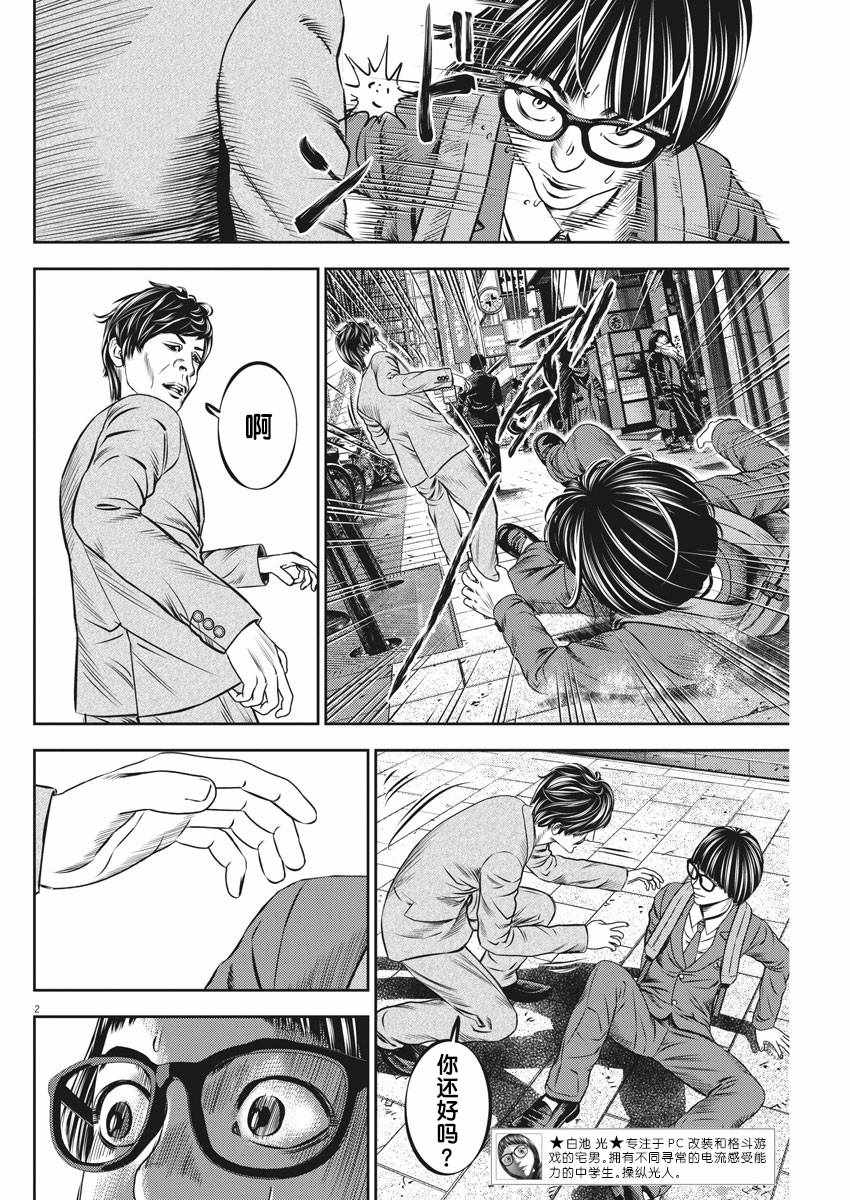 第39话1