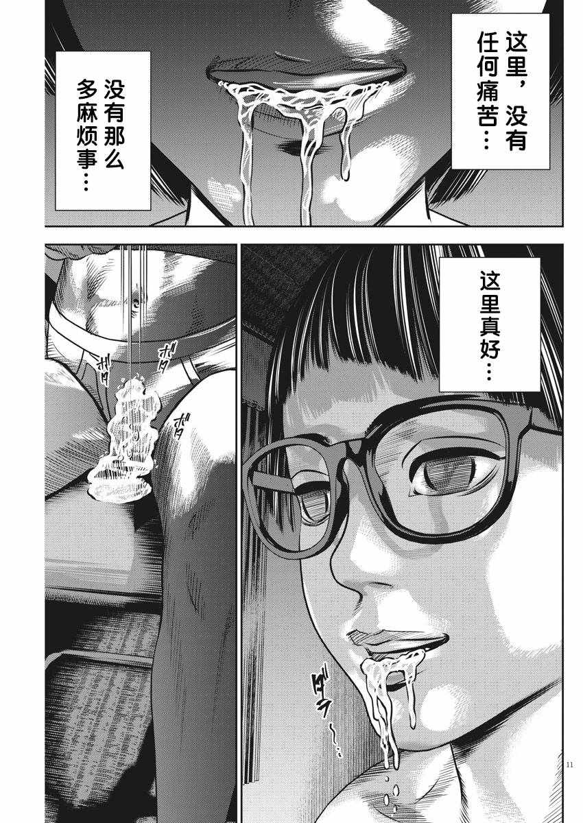 第39话10