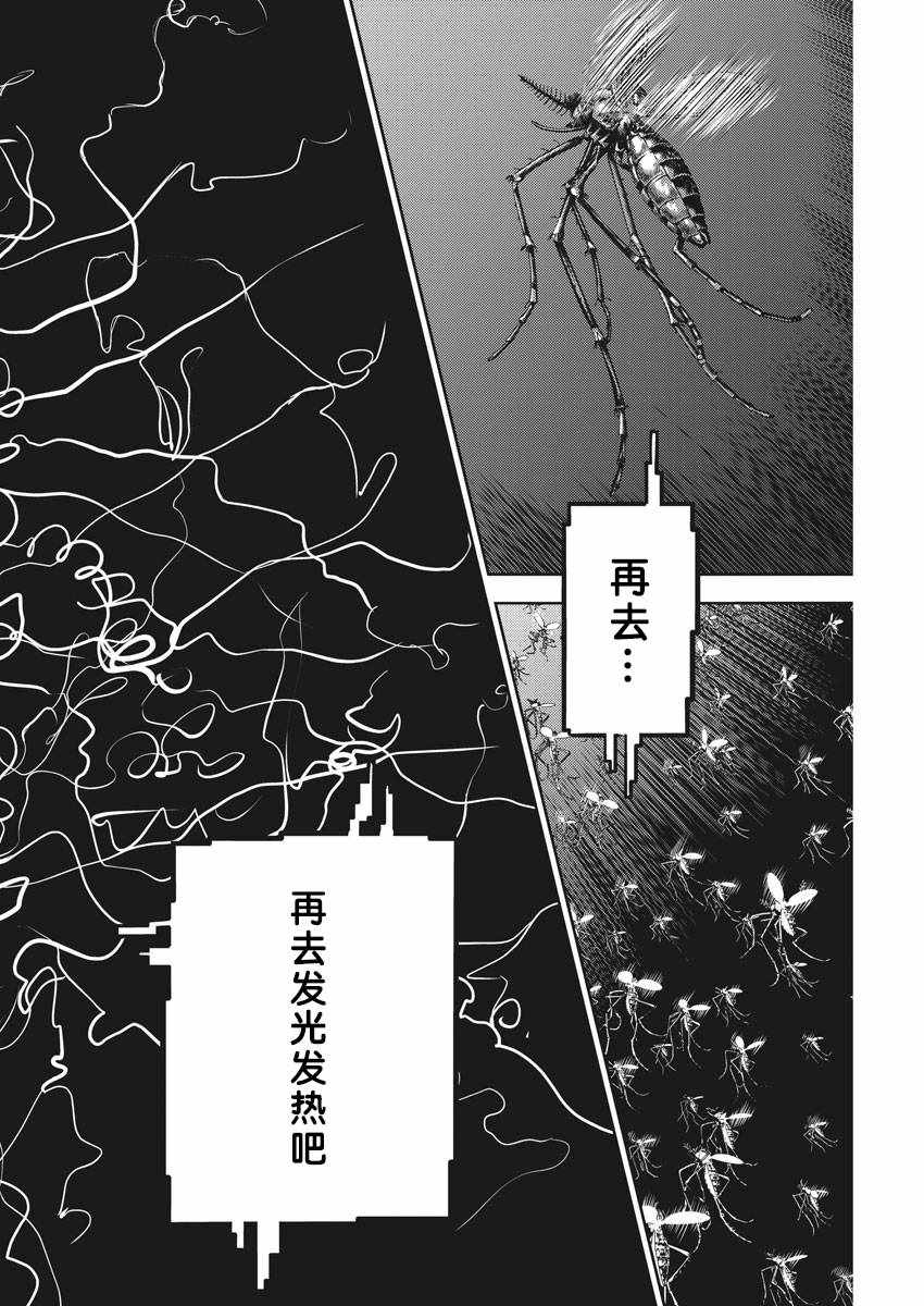 第39话11